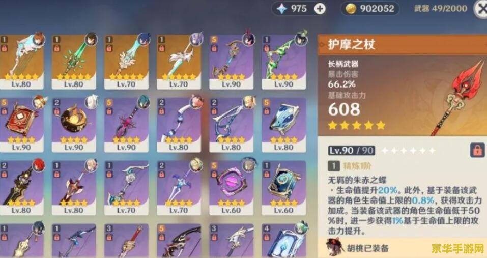 原神小保底歪了 原神小保底歪了：玩家心态与策略调整