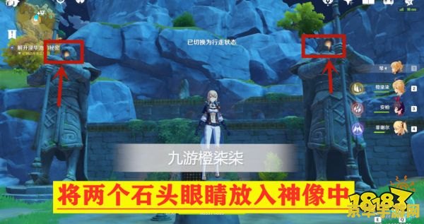 原神怎样解开渌华池的秘密 原神怎样解开渌华池的秘密