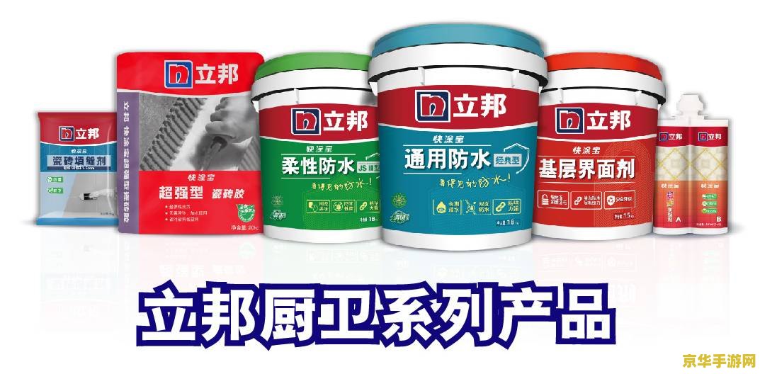 立邦原神联动 <h3>立邦原神联动：跨界合作引领游戏与家居新风尚</h3>