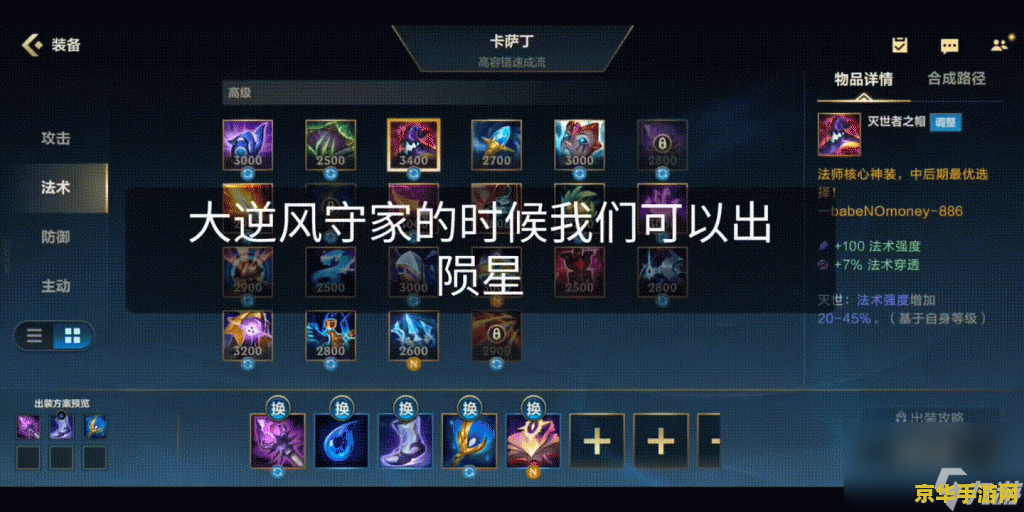 英雄联盟为什么没有推荐出装 英雄联盟为何没有固定的推荐出装？