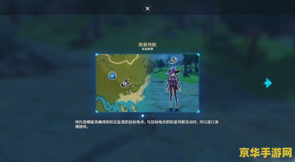 原神选石头 原神选石头：探索游戏中的趣味解谜与策略选择