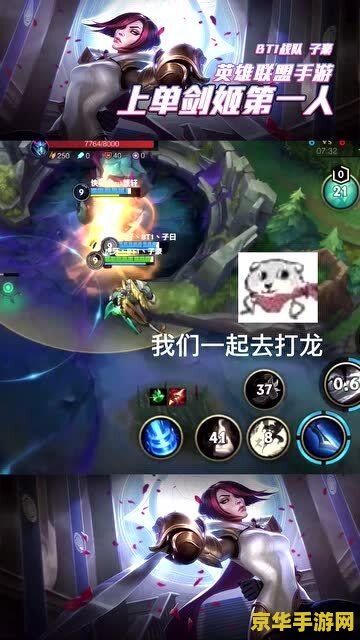 英雄联盟手游怎么抢龙 英雄联盟手游抢龙技巧解析