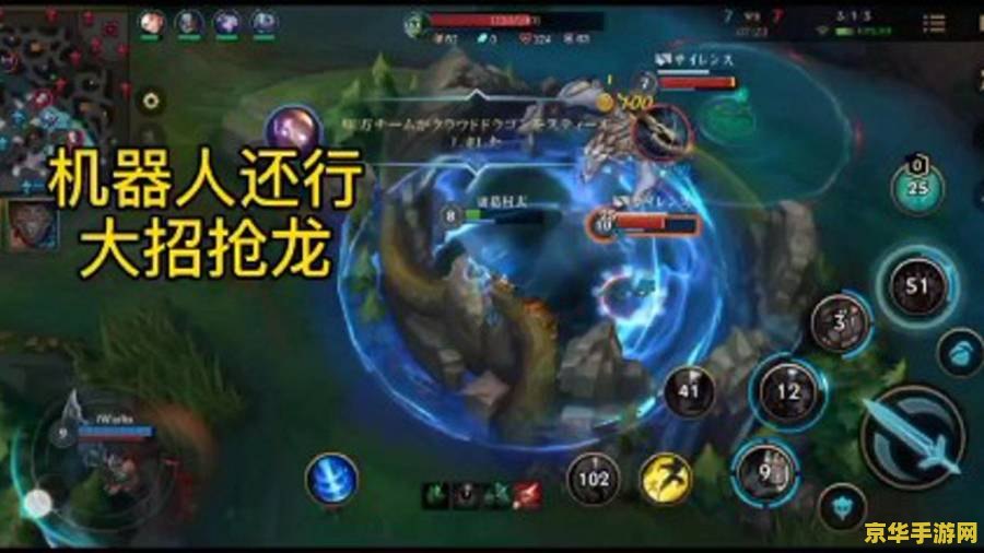 英雄联盟手游怎么抢龙 英雄联盟手游抢龙技巧解析