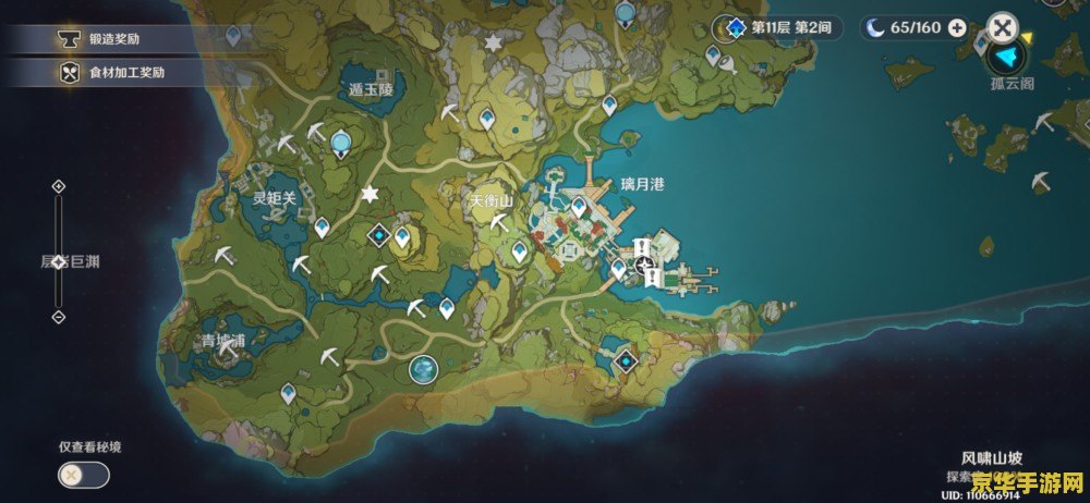 原神的大型矿点 原神的大型矿点探索指南