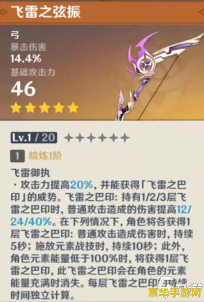 原神宵宫突破材料一览表 原神宵宫突破材料一览表