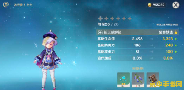 原神千手百眼1前置任务 原神千手百眼任务前置解析