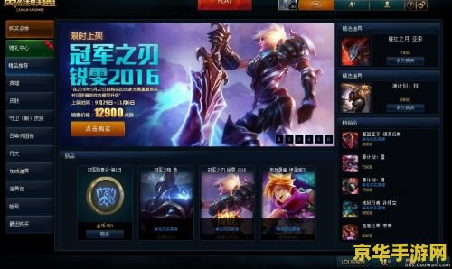 英雄联盟勋章是什么 英雄联盟勋章是什么