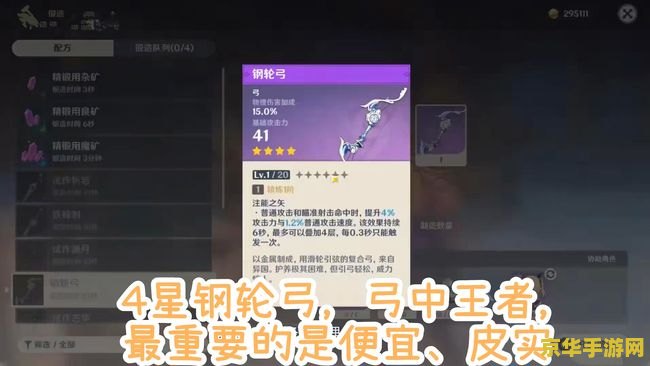 原神开门白屏 原神开门白屏问题分析与解决