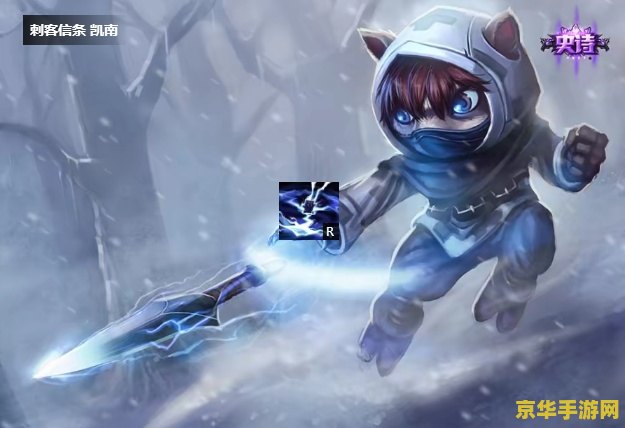 lol英雄联盟凯南 &lt;h1&gt;英雄联盟：凯南的电能风暴&lt;/h1&gt;