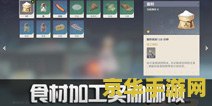 原神进行三次食材加工手机版 原神手机版：轻松完成三次食材加工任务攻略