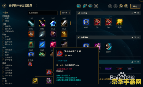 中单英雄联盟有哪些 中单英雄联盟深度解析