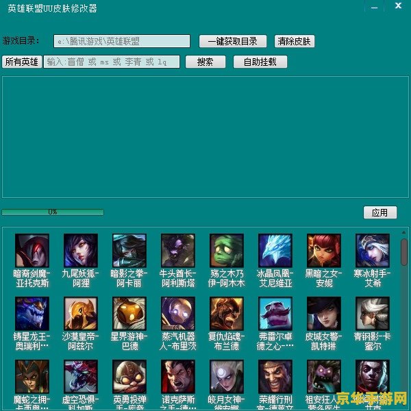 uu英雄联盟皮肤修改器防封版 &lt;h3&gt;UU英雄联盟皮肤修改器防封版深度解析&lt;/h3&gt;