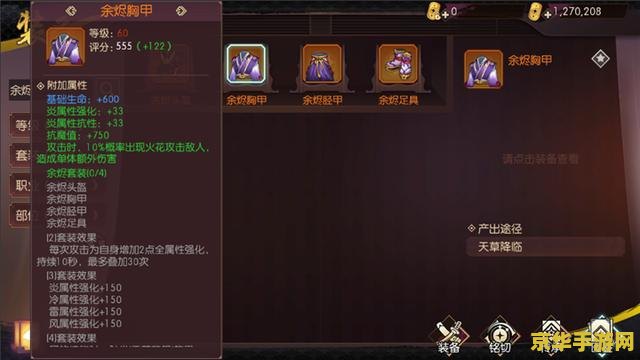 原神苍白套和骑士套 原神苍白之火与染血的骑士道套装深度分析