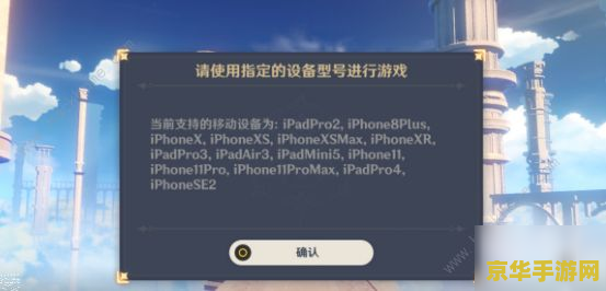 原神官方配置 原神官方配置详解