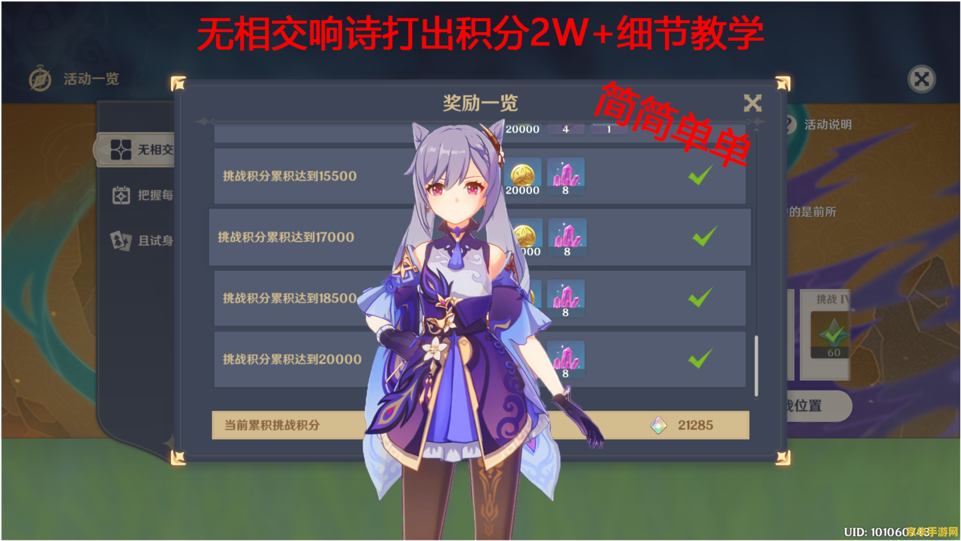 原神官方配置 原神官方配置详解