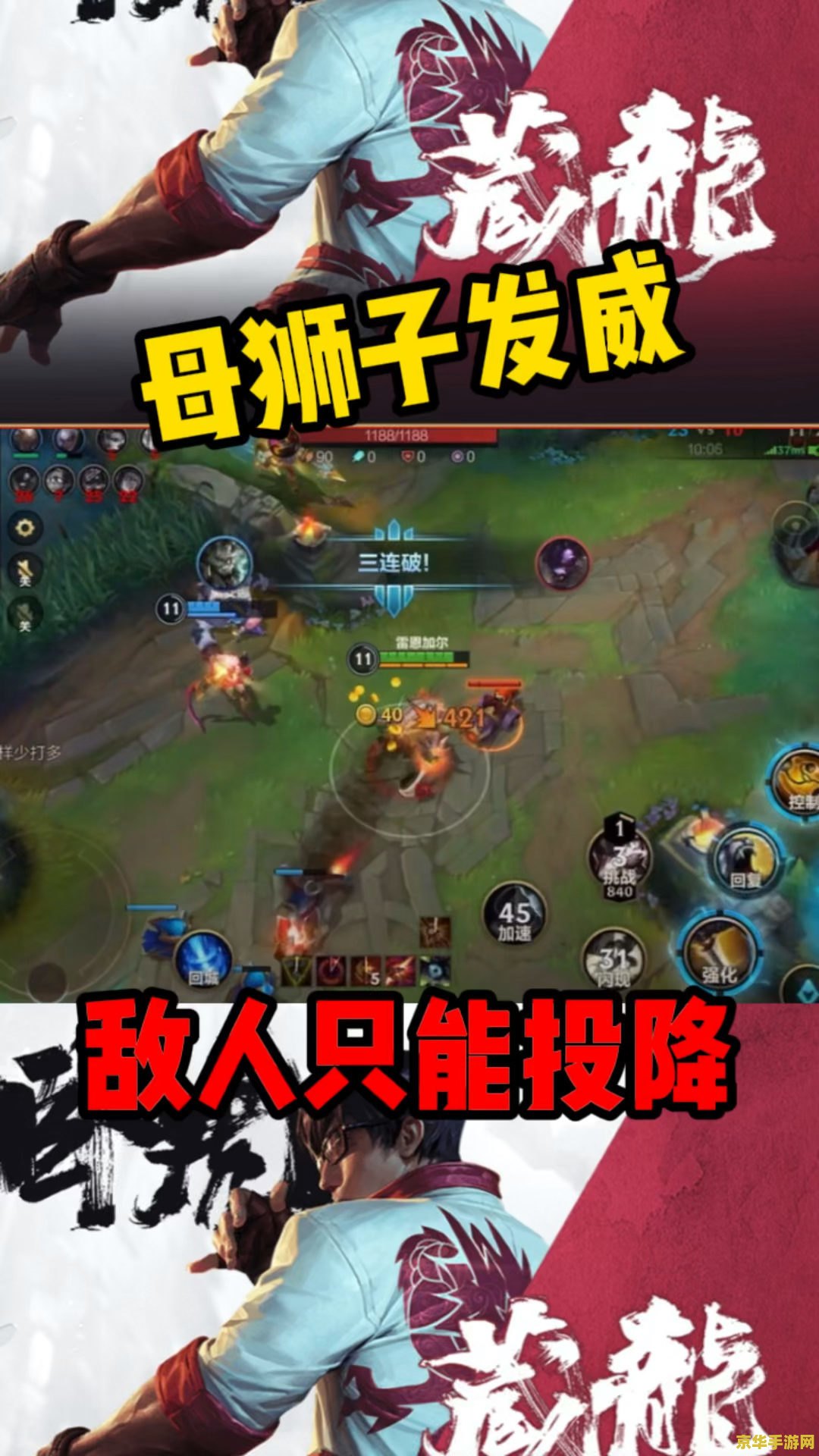 英雄联盟手游狮子狗怎么加点 英雄联盟手游狮子狗技能加点攻略