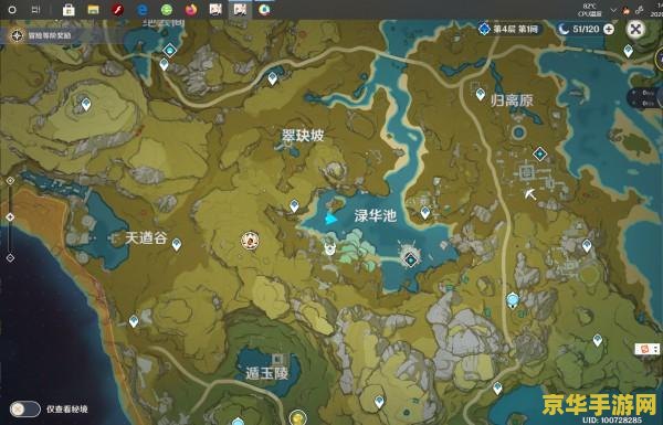 原神璃月港莲蓬在哪里 原神璃月港莲蓬采集指南