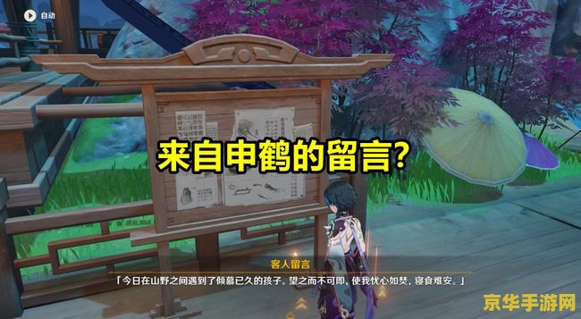 原神望舒客栈怎么去 原神望舒客栈怎么去