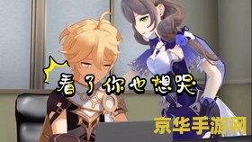 原神可莉闹出的事原图 原神：可莉的奇妙冒险与小小“事故”原图解析