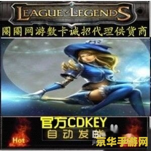 英雄联盟进世界赛规则 英雄联盟进世界赛规则详解