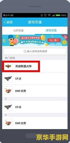英雄联盟充值的点券可以退吗 英雄联盟充值的点券能否退款