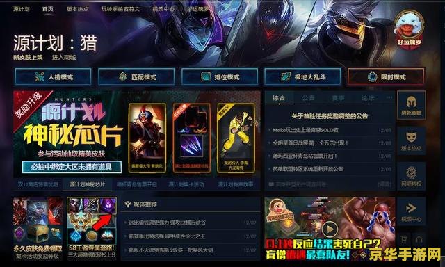 英雄联盟为什么没有首胜奖励 英雄联盟为什么没有首胜奖励？