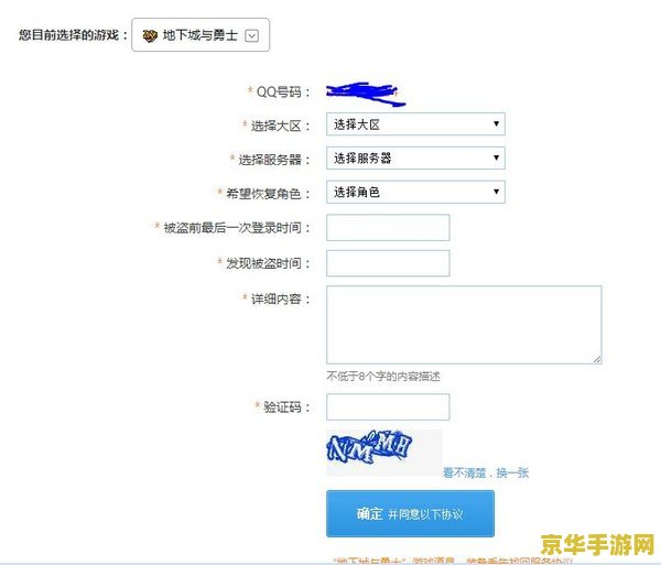 原神装备被盗找回几率大吗 原神装备被盗找回几率分析
