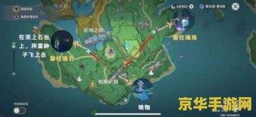 原神阵代屋敷镇物怎么拿 原神阵代屋敷镇物获取攻略