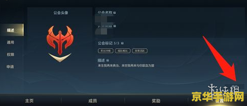 英雄联盟手游退出公会 &lt;h1&gt;英雄联盟手游：如何退出公会&lt;/h1&gt;