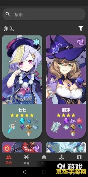 原神属性 原神属性深度解析