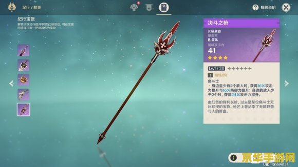 原神魈圣遗物武器搭配 原神魈圣遗物武器搭配攻略
