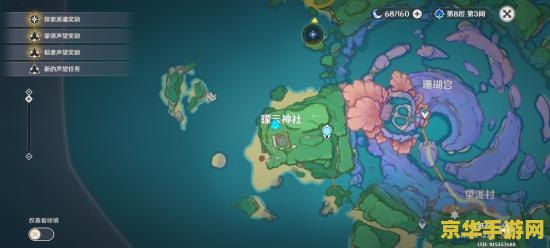原神稻妻海骐岛地灵龛位置分布图 原神稻妻海祇岛地灵龛位置分布详解