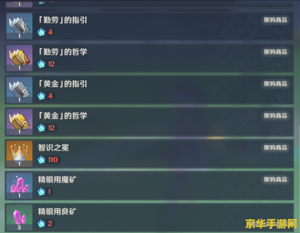 原神回归奖励要退游多久 原神回归奖励要退游多久