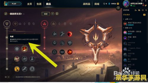英雄联盟大眼符文 &lt;h1&gt;英雄联盟大眼符文搭配指南&lt;/h1&gt;