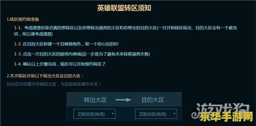 英雄联盟转区需要多少时间 英雄联盟转区需要多少时间