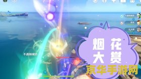 原神 海岛 羽球 原神：海岛探险与羽球节的奇妙之旅