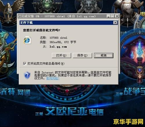 英雄联盟进不去什么原因 英雄联盟进不去什么原因