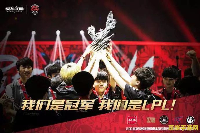 韩国英雄联盟联赛直播 韩国英雄联盟联赛直播：电竞激情与战术盛宴