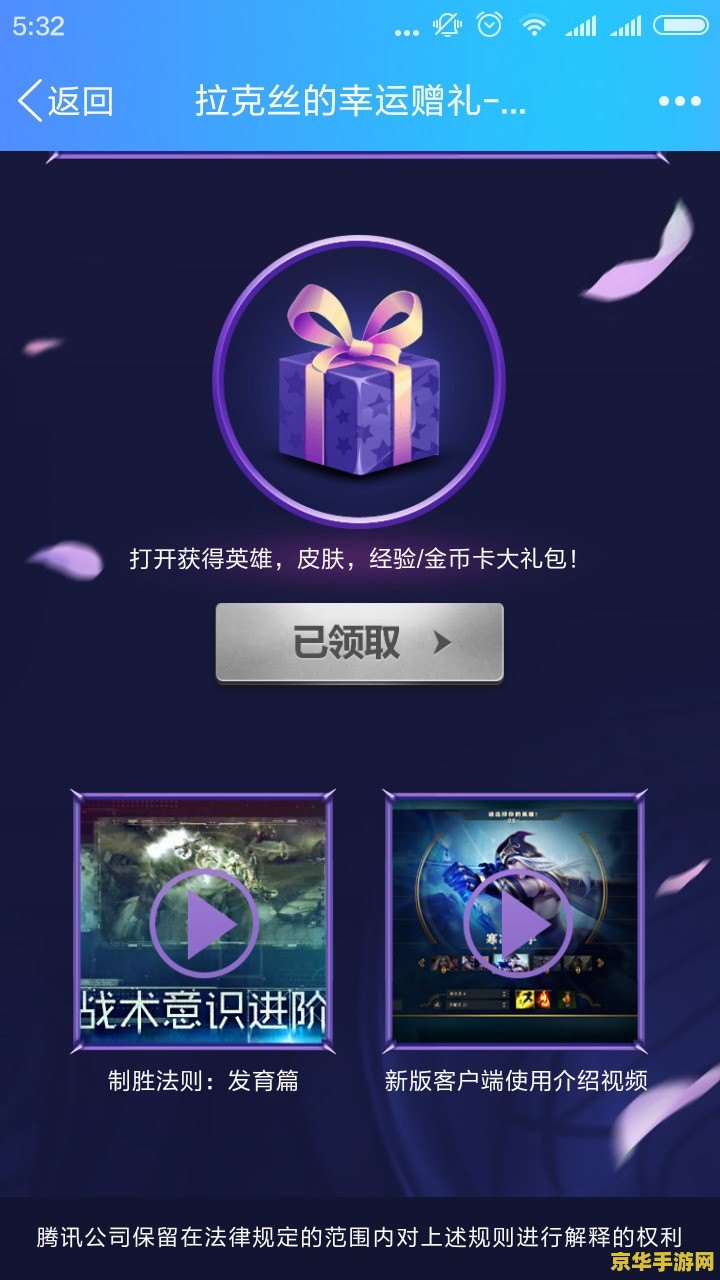 英雄联盟怎么看赠礼记录 英雄联盟怎么看赠礼记录