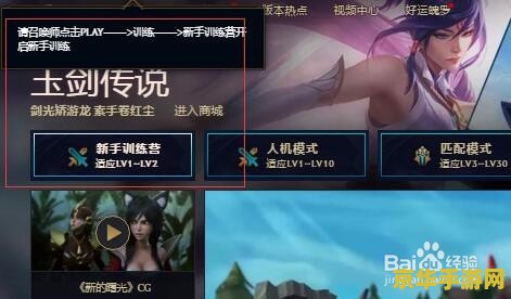 英雄联盟新手玩什么好 英雄联盟新手玩什么好