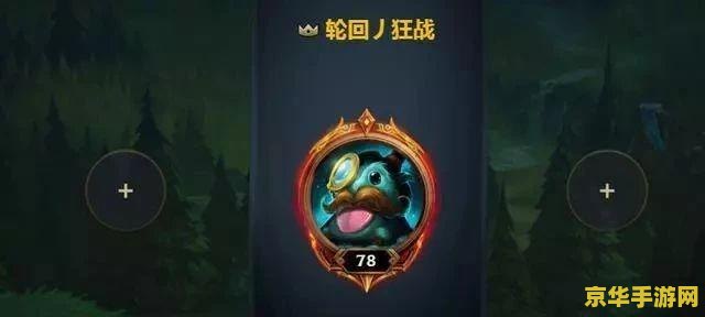 英雄联盟排位对局消失了 &lt;h1&gt;英雄联盟排位对局消失之谜&lt;/h1&gt;