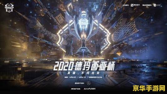 英雄联盟2020年出的英雄 英雄联盟2020年出的英雄分析