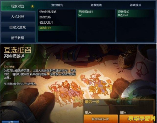 英雄联盟自定义找提莫 英雄联盟自定义模式寻找提莫策略