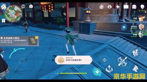 原神这本小说真厉害成就怎么解锁 原神这本小说真厉害成就解锁攻略