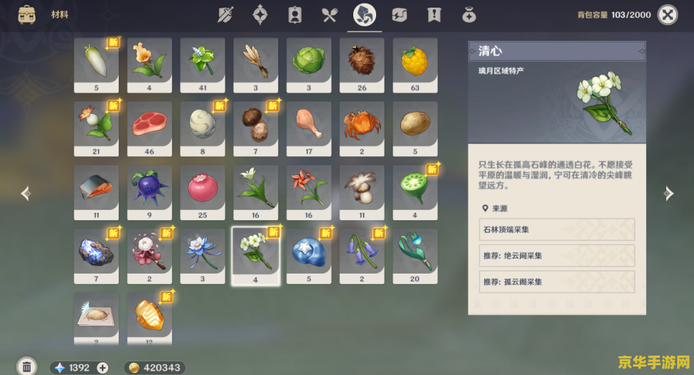 原神璃碎片任务 原神璃月碎片任务深度解析