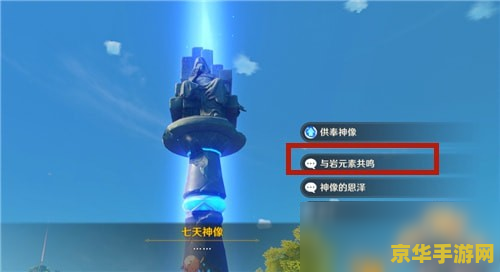 原神主角如何切换属性 原神主角如何切换属性