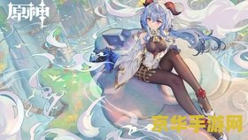 原神明流石原矿 原神明流石原矿深度解析