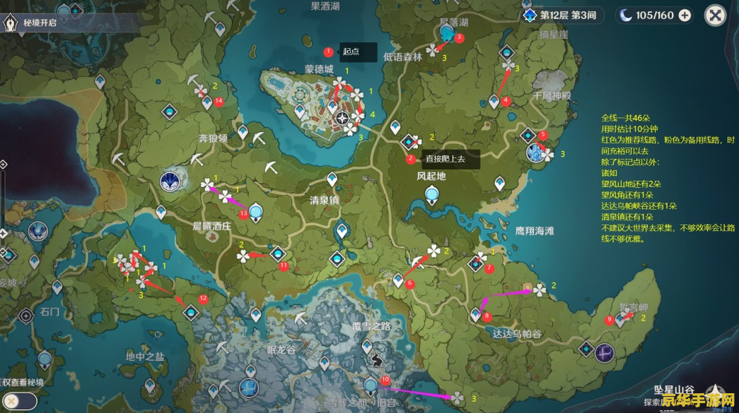 原神最快升级攻略 原神最快升级全攻略