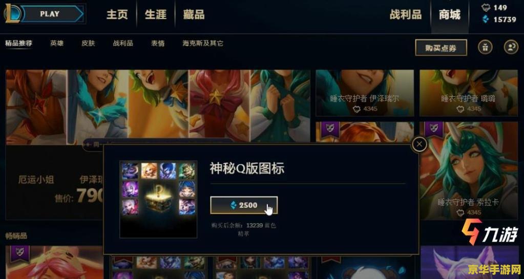 英雄联盟精粹怎么弄的快 英雄联盟精粹怎么快速获取