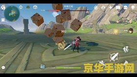 原神无相之岩地震怎么躲 原神无相之岩地震怎么躲